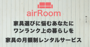 airRoom
